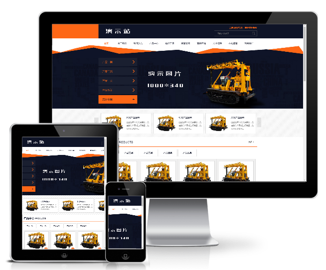 橙黃色機電設備產品企業網站模版(帶手機端)