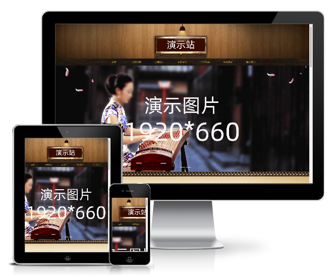 古典乐器古筝学习班类网站模板(带手机版)
