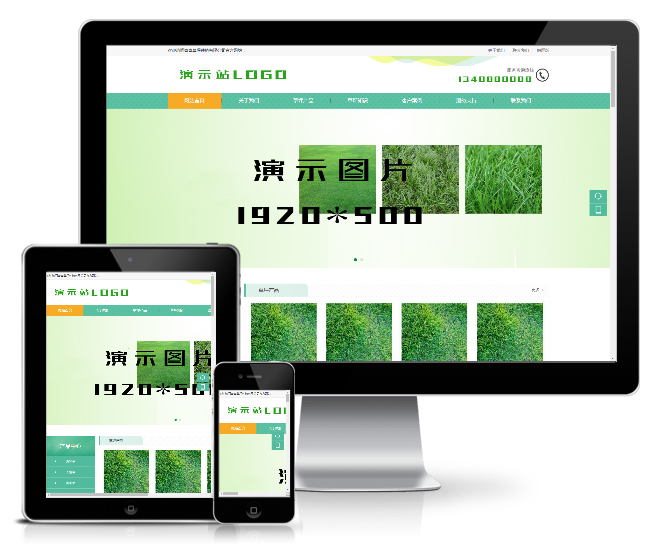 苗木草坪種植類網站模板(帶手機版)