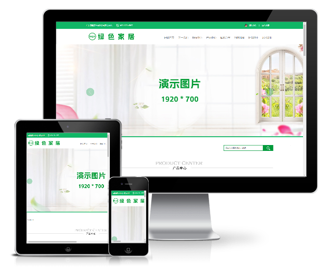 绿色智能家居家具类网站模板(带手机版)