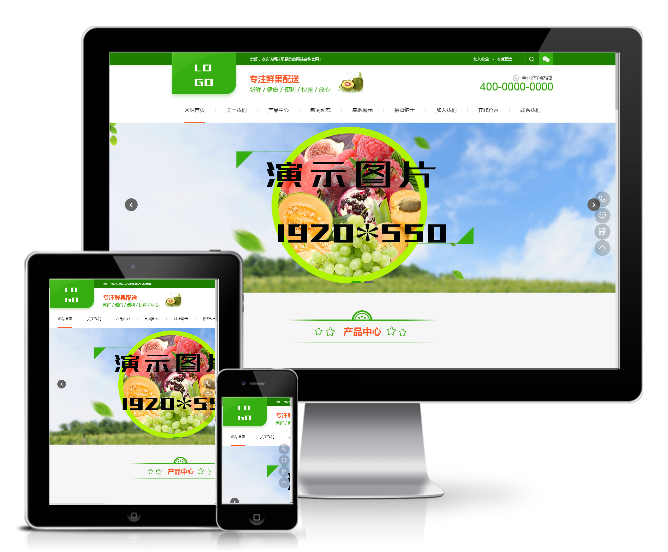 蔬菜果蔬鲜果配送类网站模板(带手机端)