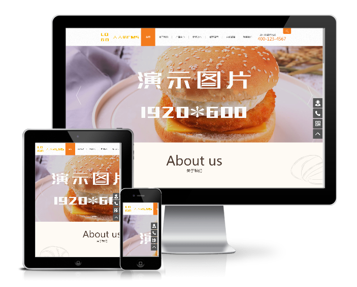 蛋糕面包食品类企业网站模板(带手机版)