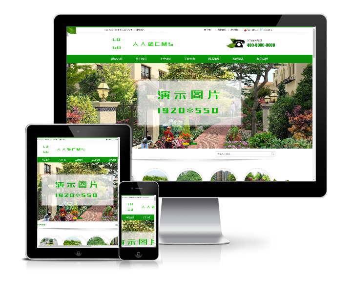 营销型绿色市政园林绿化类网站模板(带手机端)