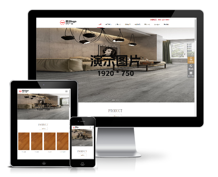 响应式装修家装木地板品牌网站模版