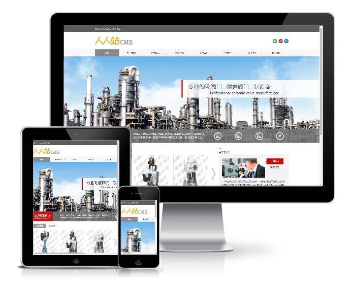 工业机械原材料煤炭类企业网站模板(带手机端)