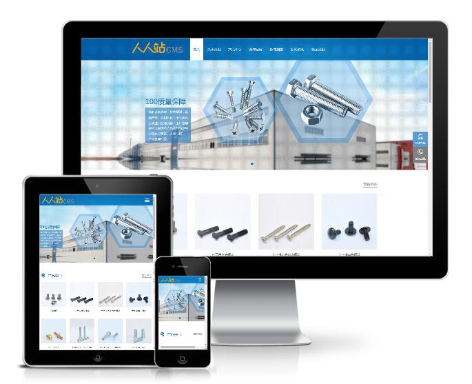 響應式藍色機械螺絲設備行業網站模板