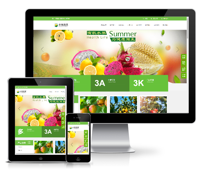 綠色水果蔬菜門店網站模板(帶手機版)